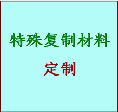  怀化市书画复制特殊材料定制 怀化市宣纸打印公司 怀化市绢布书画复制打印