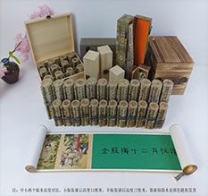 怀化市春画全集之金瓶梅绘画24手卷